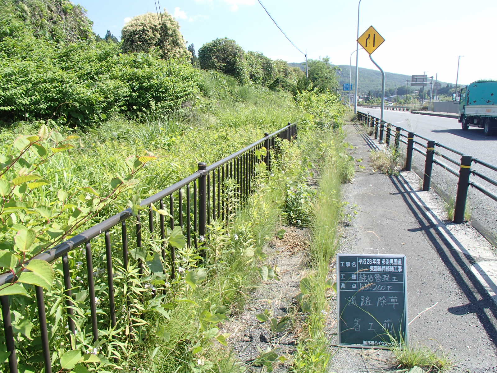 歩道清掃　着工前