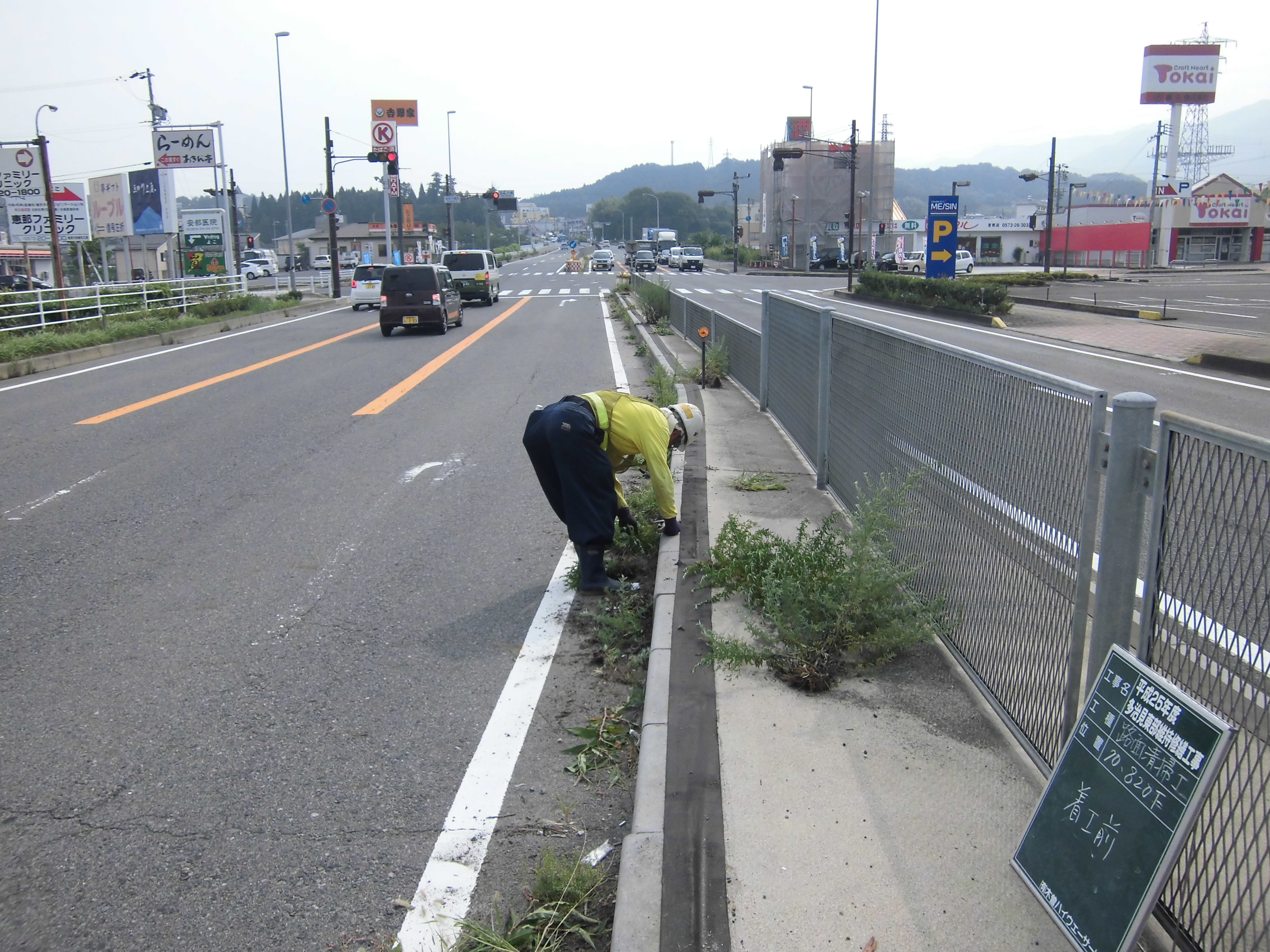 路面清掃　作業